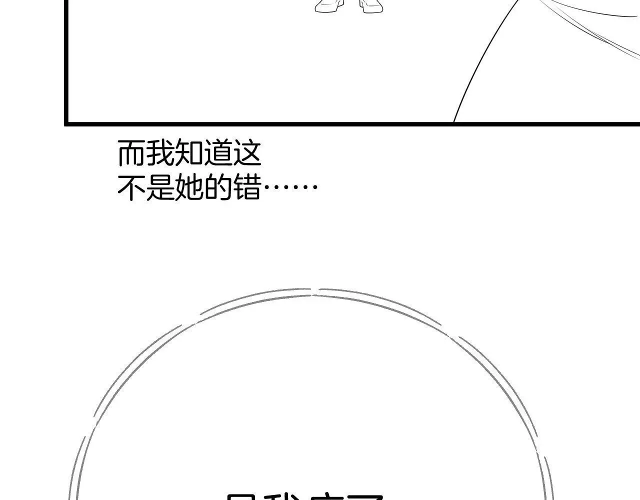 第22话 盛羡昨晚没走？82