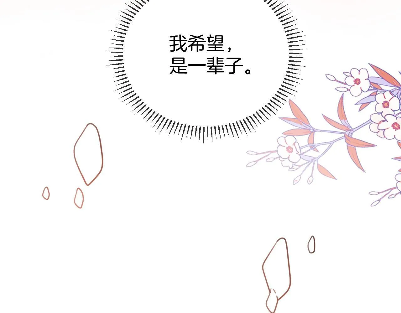 第45话 今天的主题是小猫咪90
