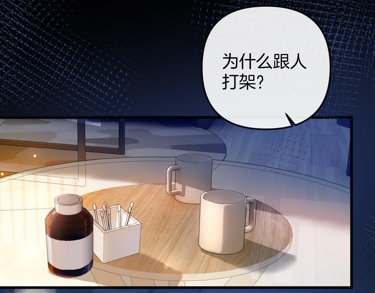 第14话 你还挺能养鱼的7
