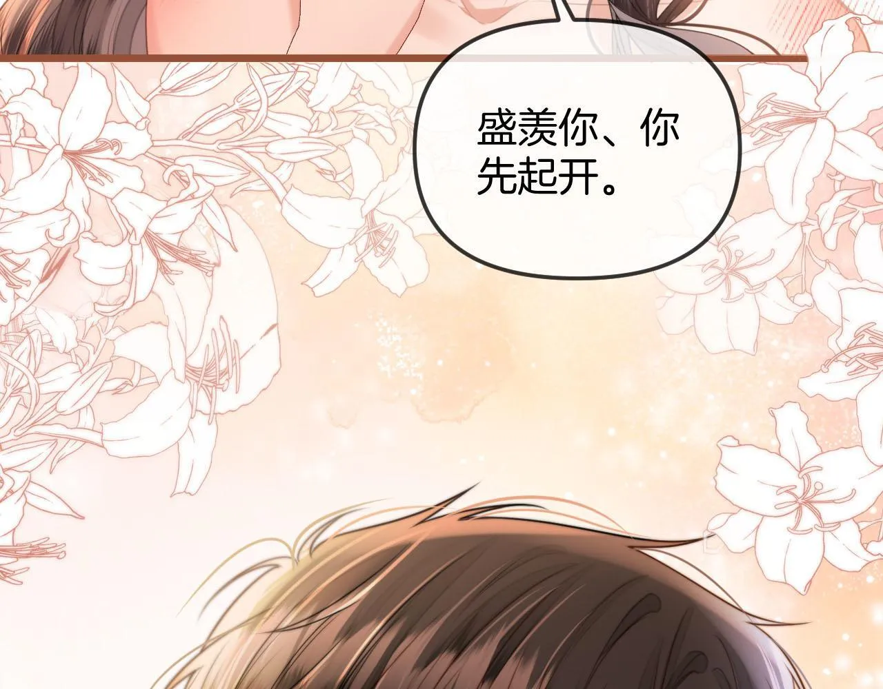 第42话 假和尚终于破戒了32