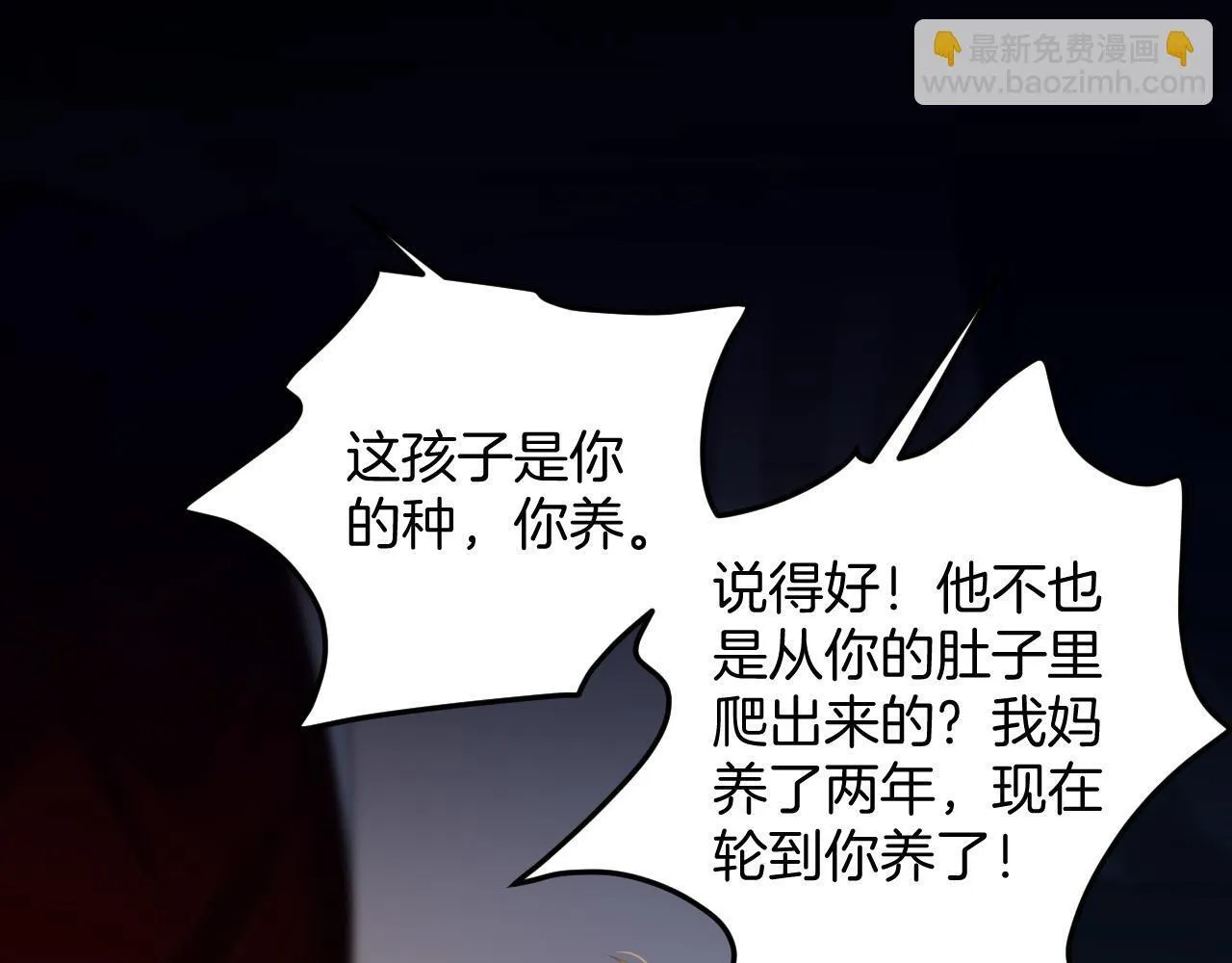 第37话 公主要抱一下王子3