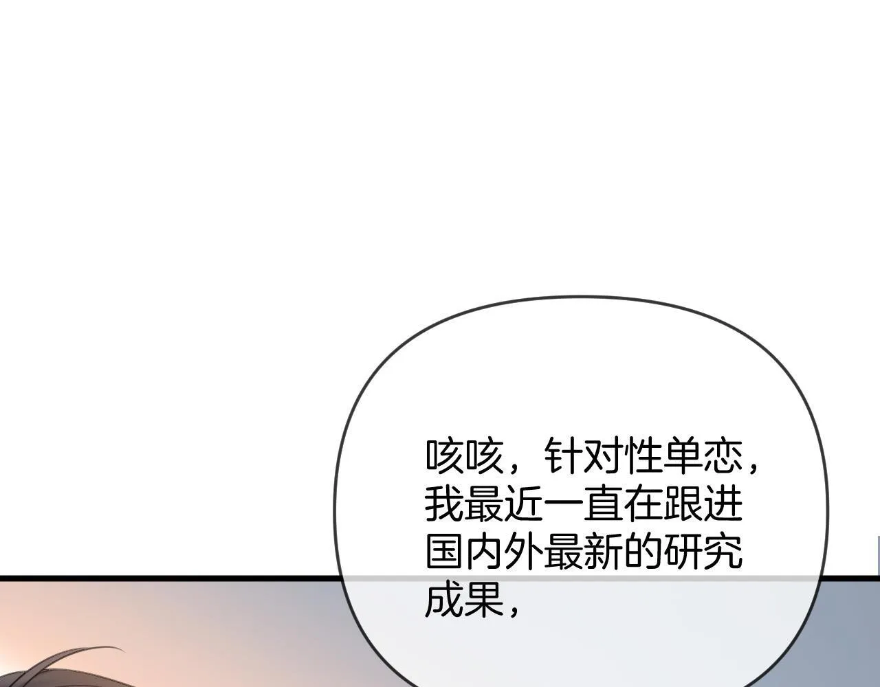 第39话 老同学好久不见17