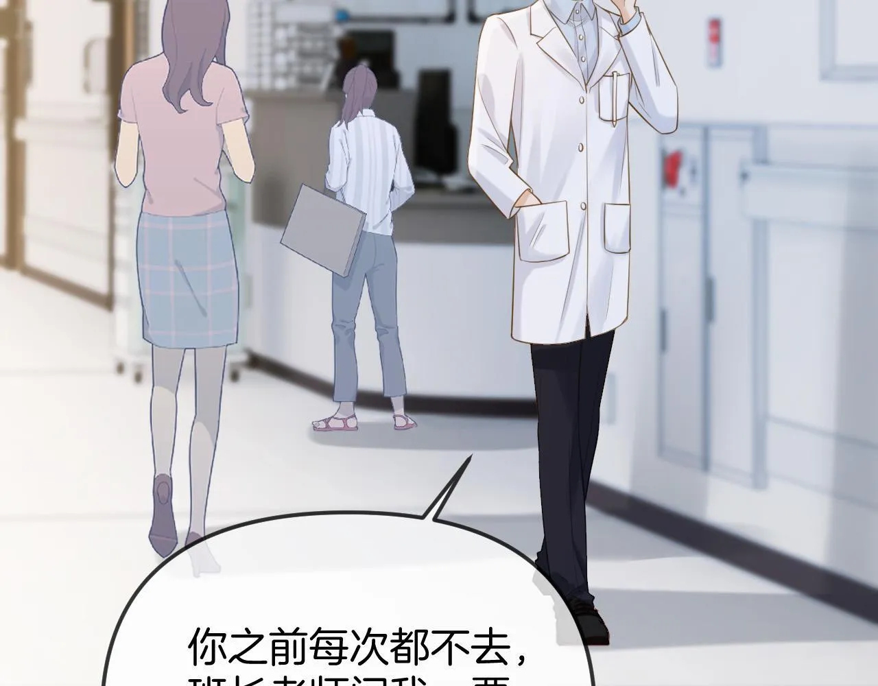 第41话 怎么闻到股酸味56