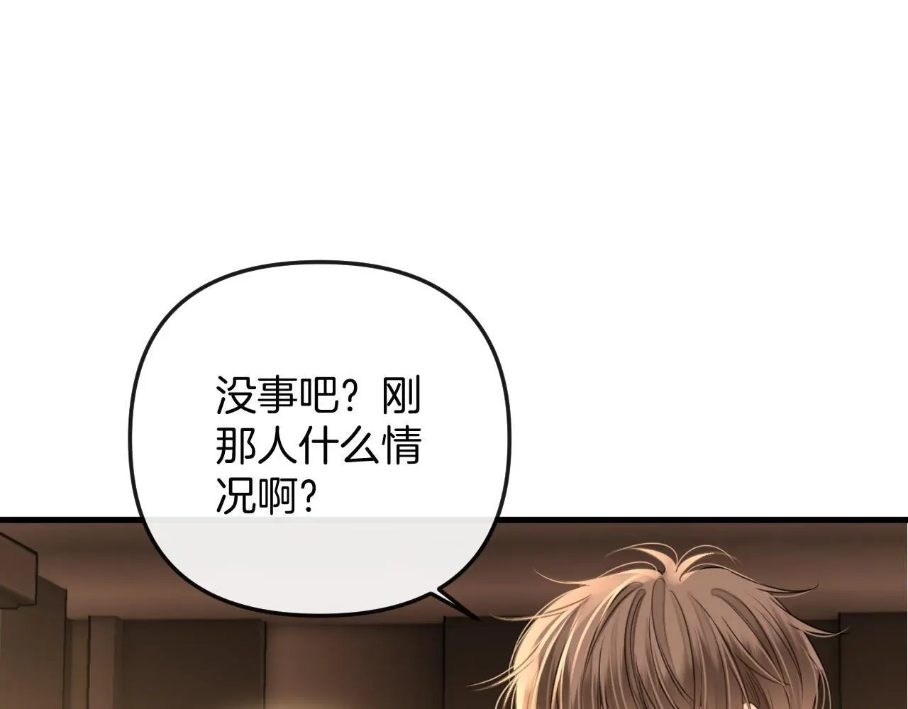 第16话 盛羡原来不是渣男？82