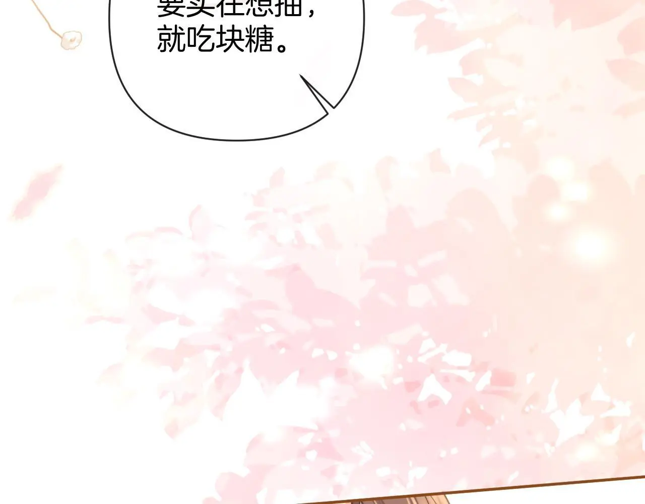 第17话 吃甜的对戒烟有效94