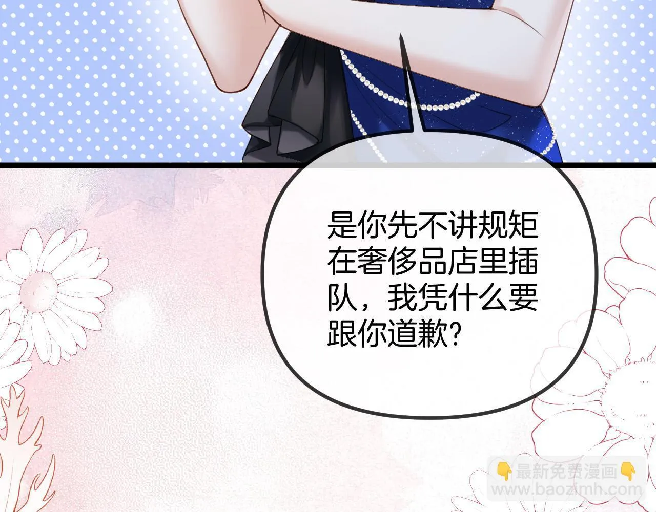 第44话 因为那个人是陆惊宴29