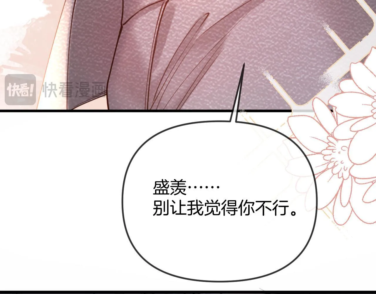 第31话 我这里不适合你留宿19