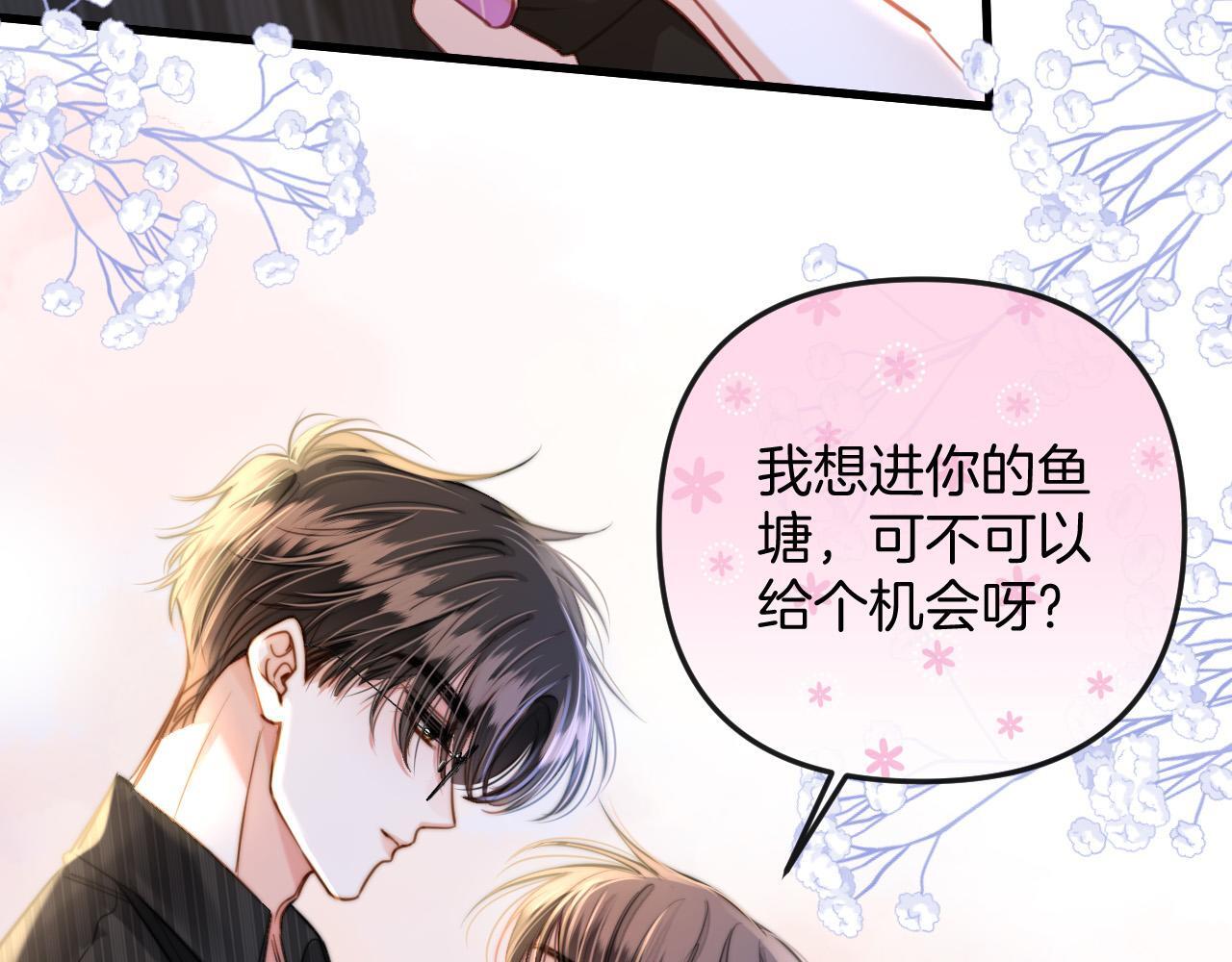第14话 你还挺能养鱼的71