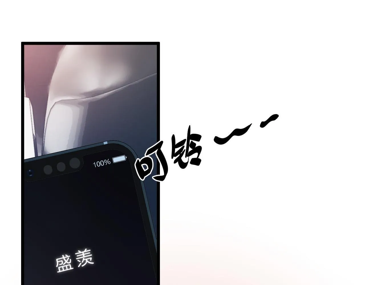 第50话 以前她确实是我女朋友81