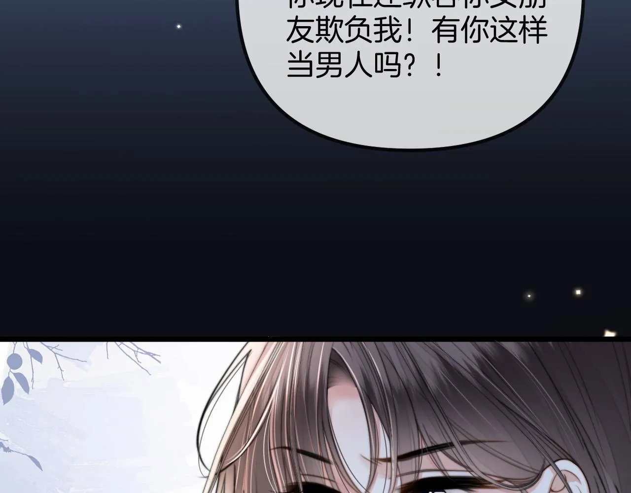 第44话 因为那个人是陆惊宴20