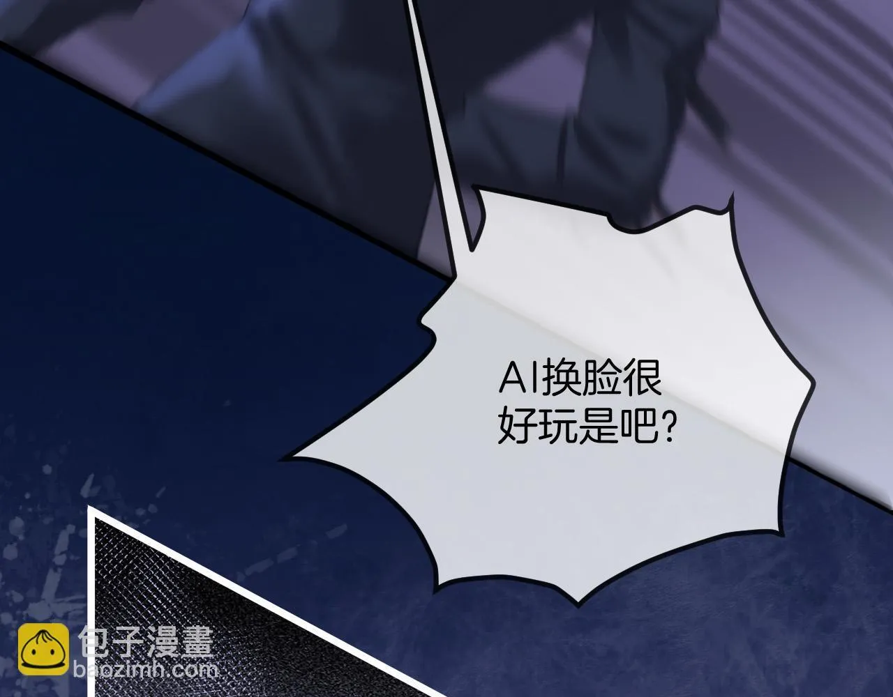 第40话 那个同事其实是我前男友21