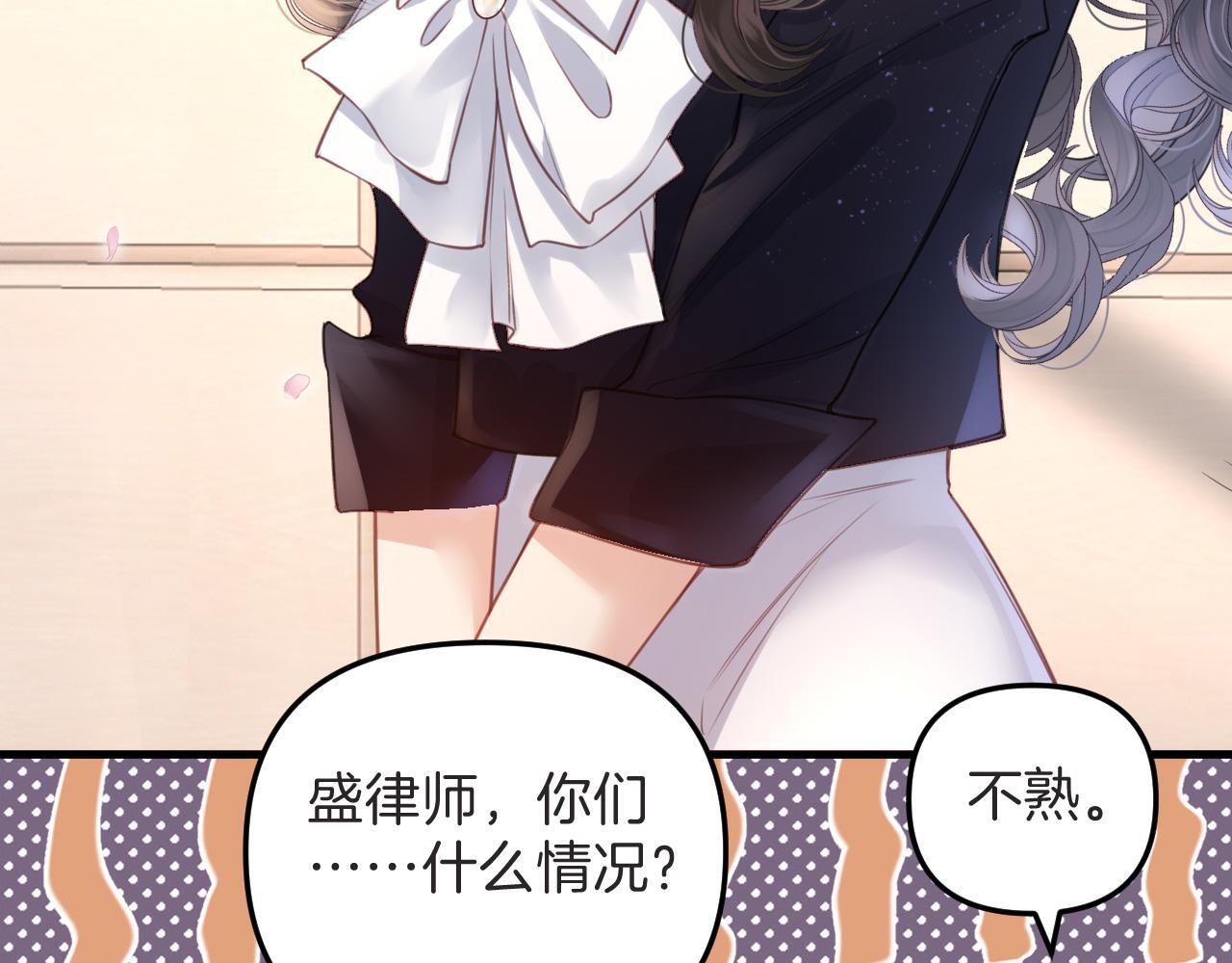 第3话 你也想要么么哒？56
