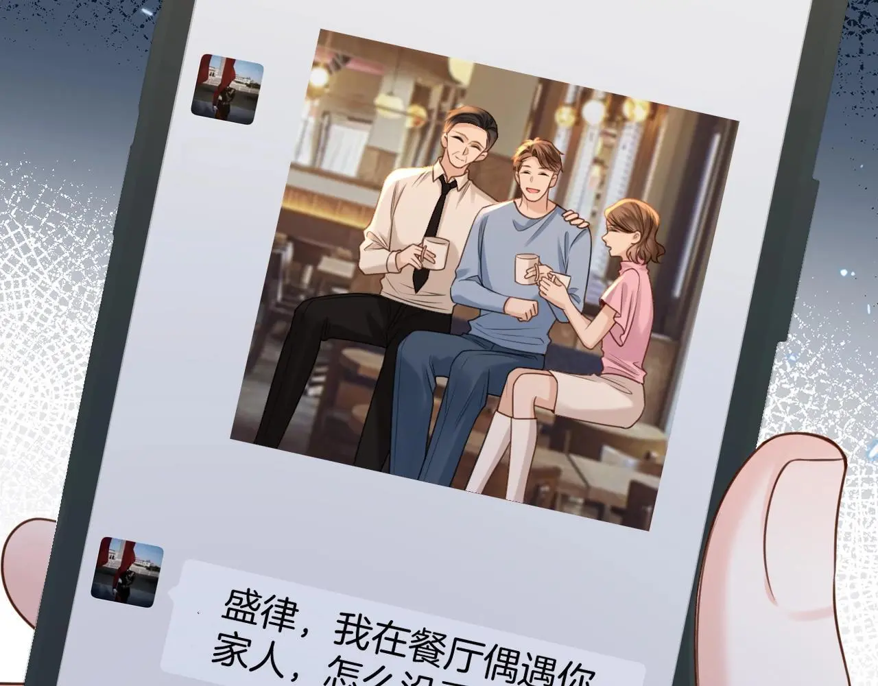 第28话 跨年夜，想陪你一起过53