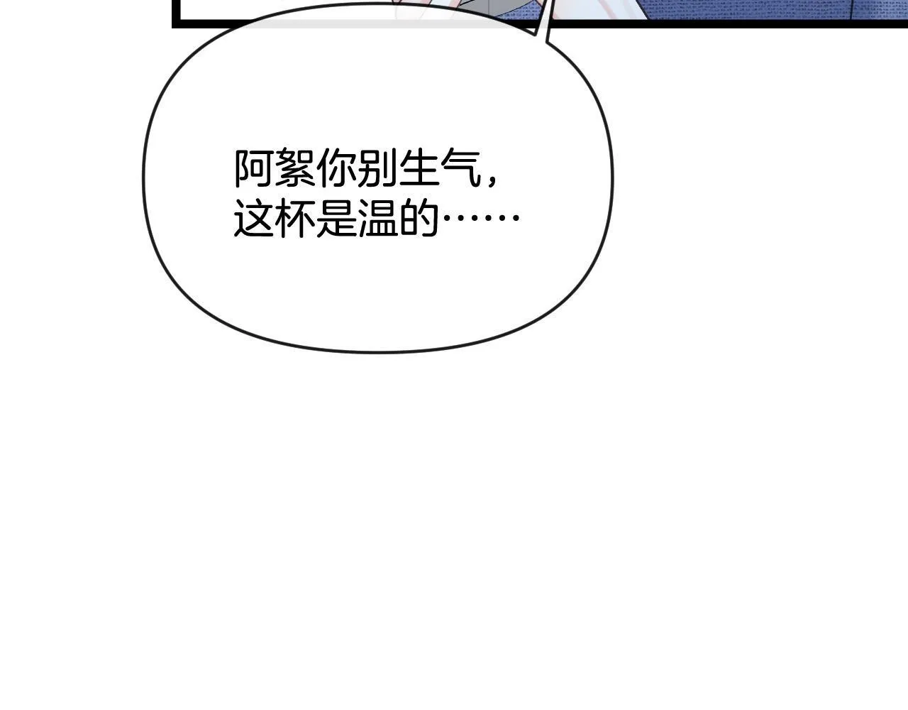 第46话 我会尽力帮你的82