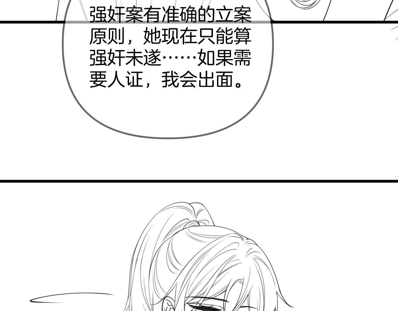 第35话 我喜欢的人在看我109