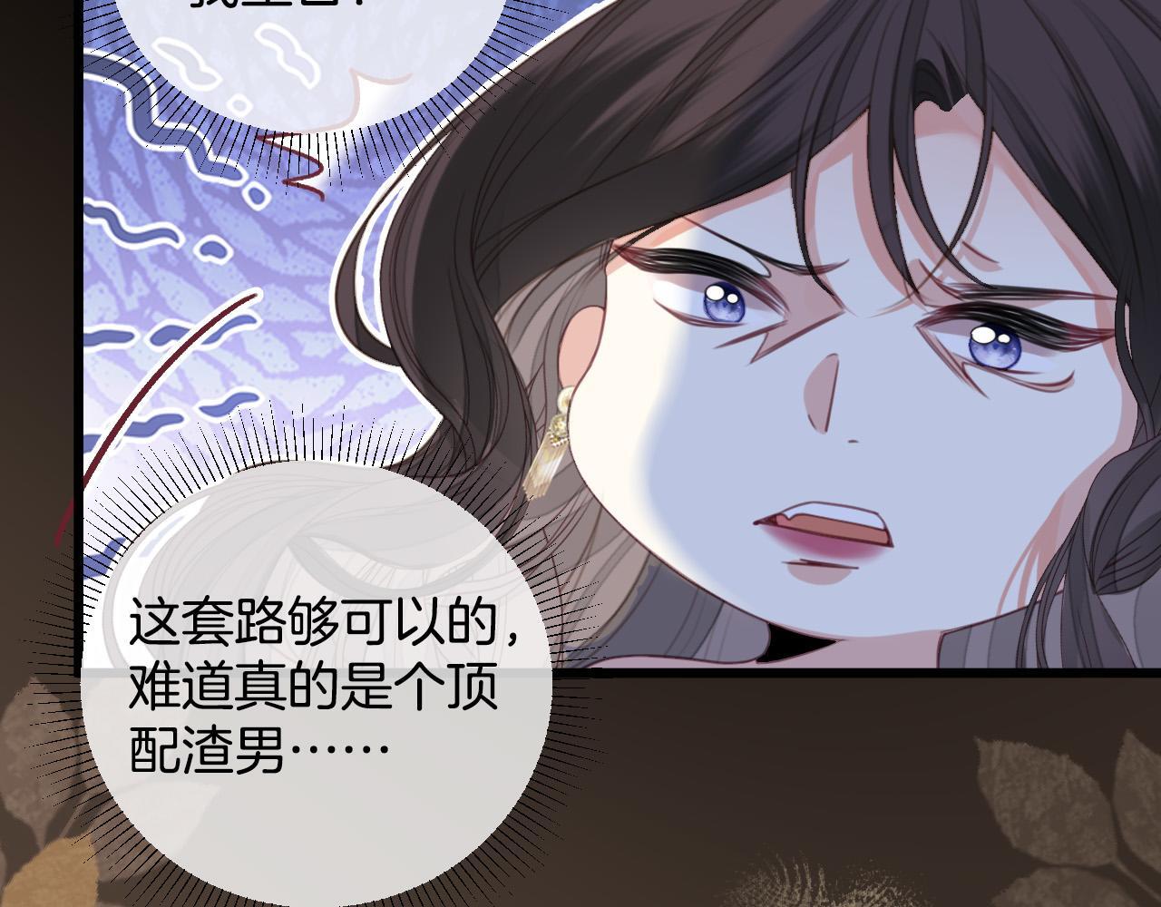 第1话 女海王VS渣男？61