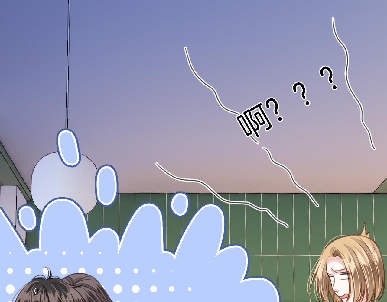 第10话 盛羡私藏她的唇印！69