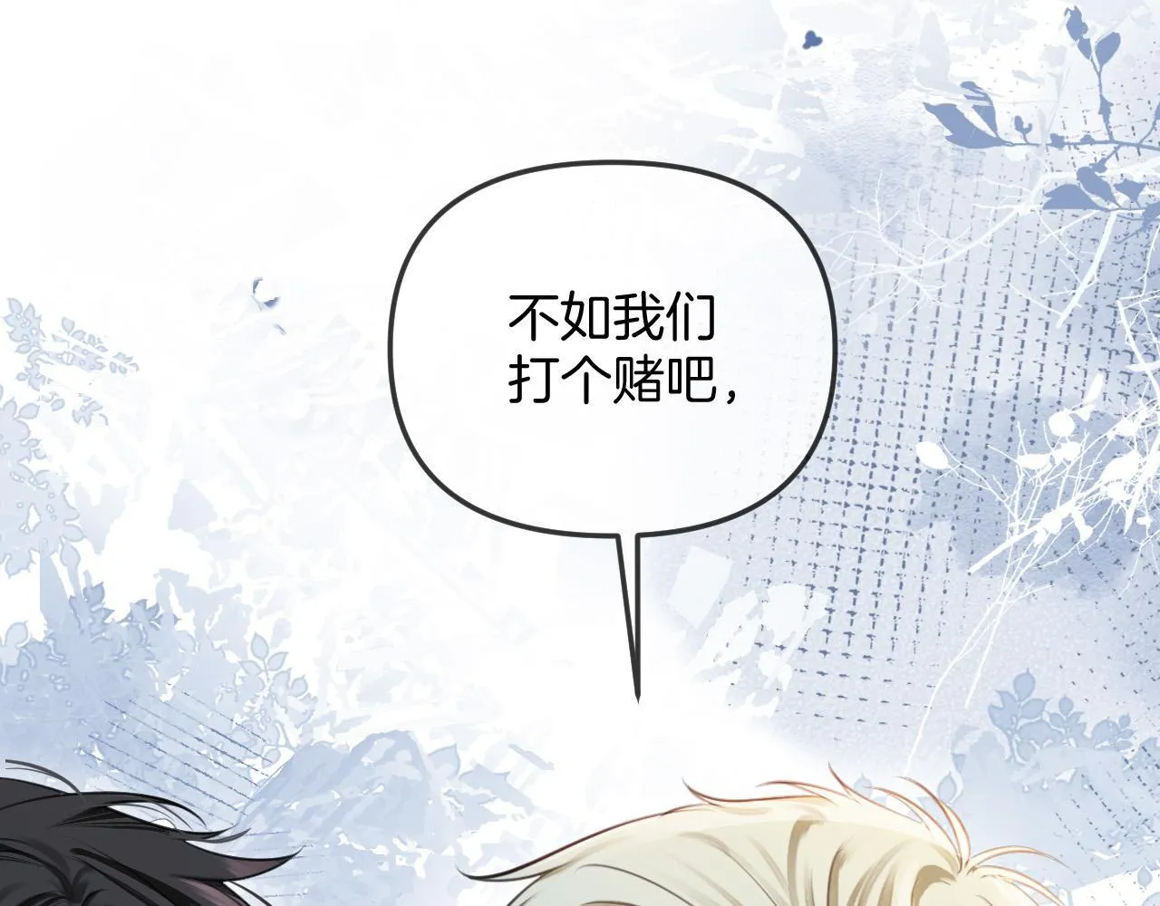 第40话 那个同事其实是我前男友98
