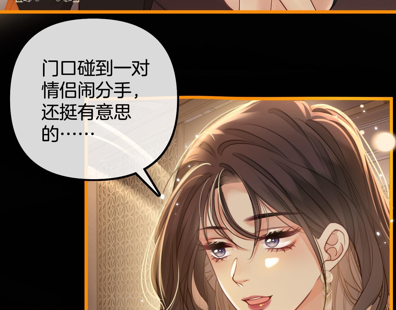 第1话 女海王VS渣男？28