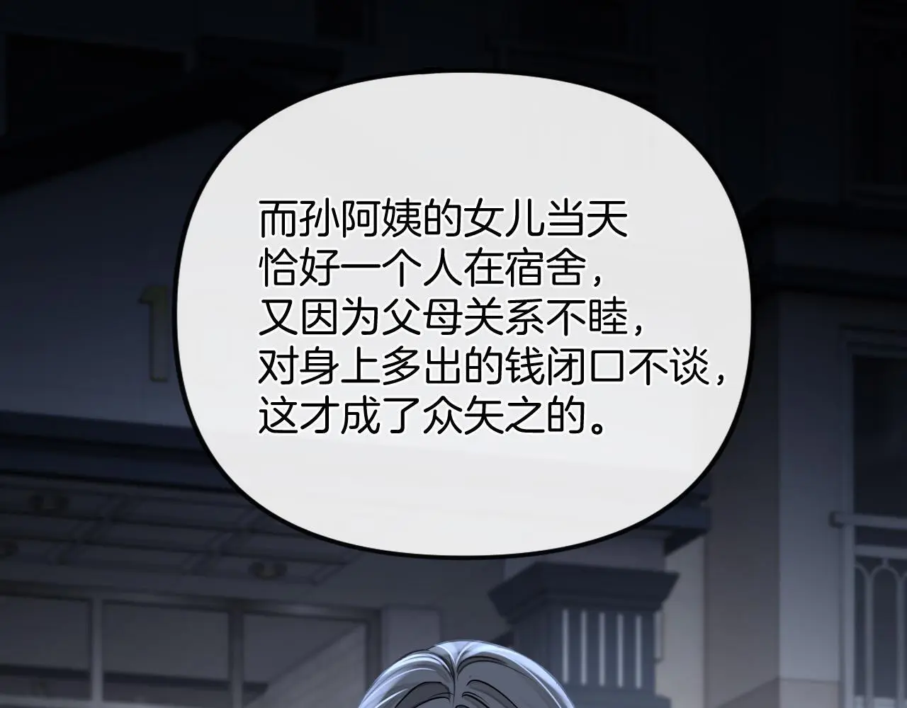 第27话 不能让小鱼仔饿着肚子睡觉43