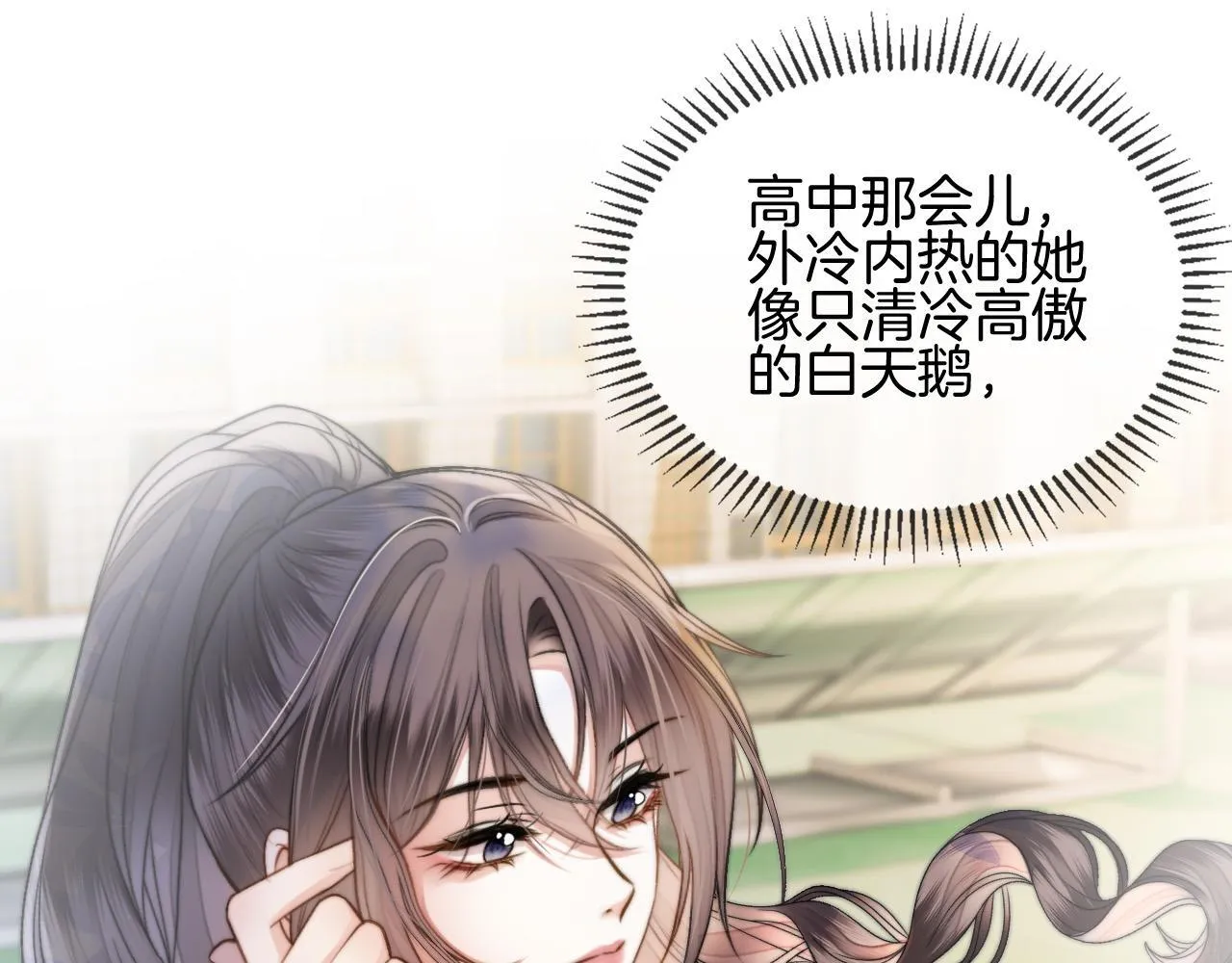第50话 以前她确实是我女朋友42