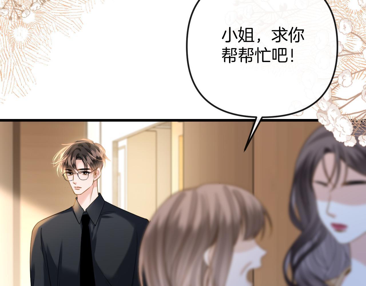 第15话 我这回真的遇到对手了58