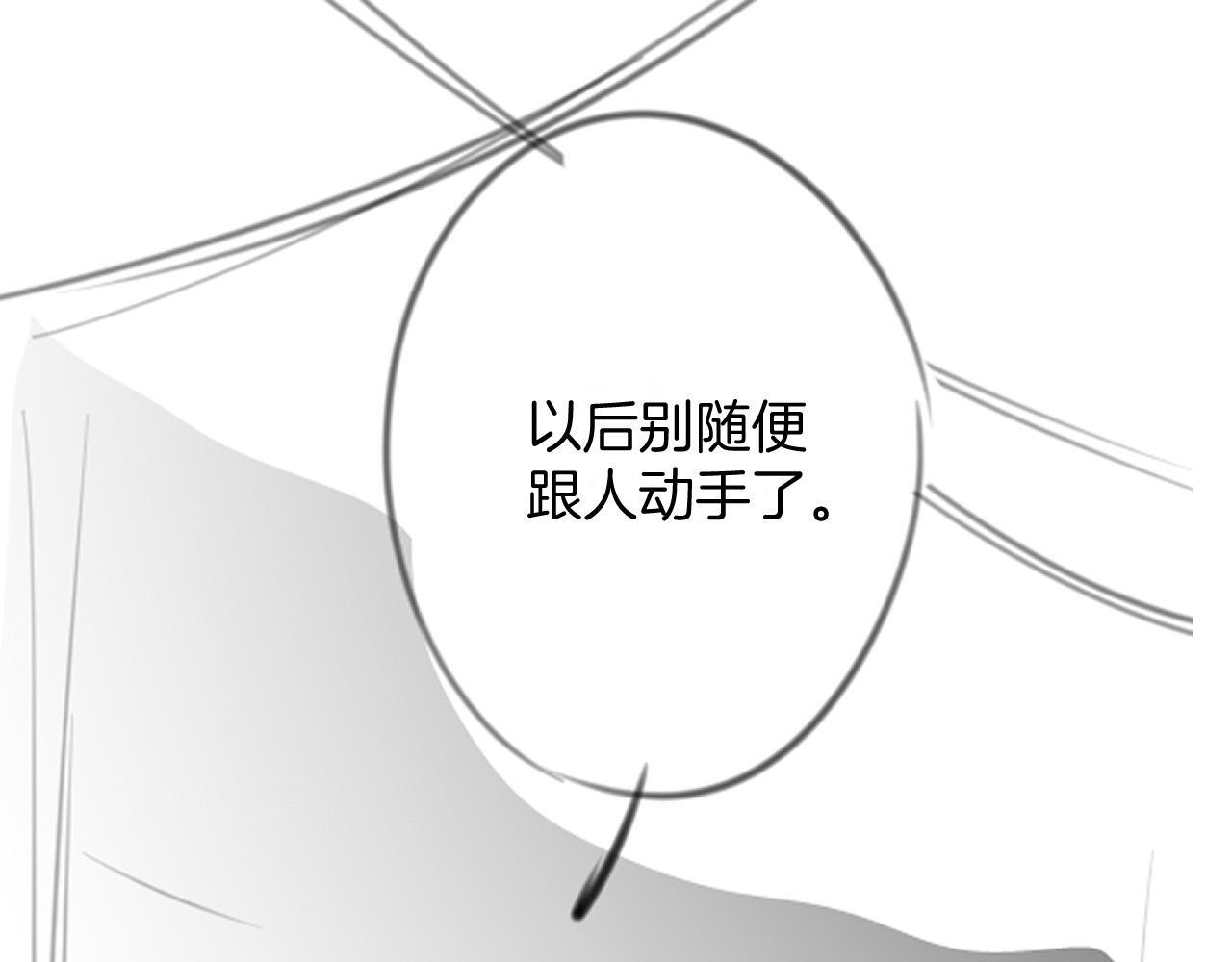 第9话 你怎么又坐地上了？109