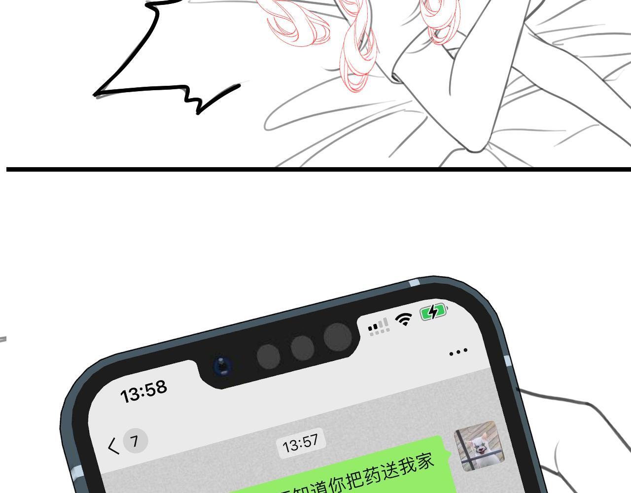 第7话 是好好解释还是好好补偿呢？120