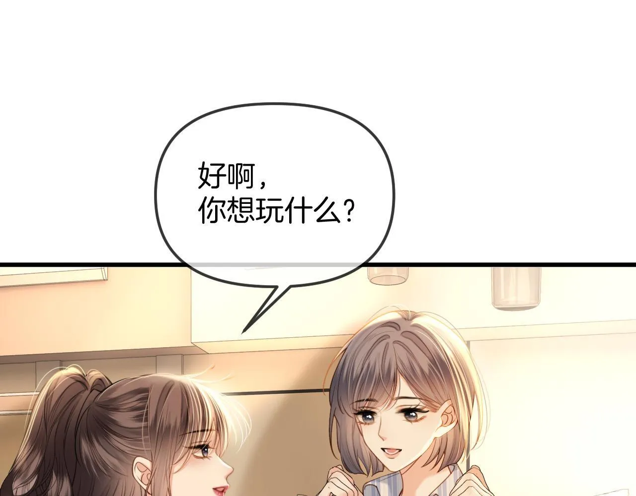 第37话 公主要抱一下王子47