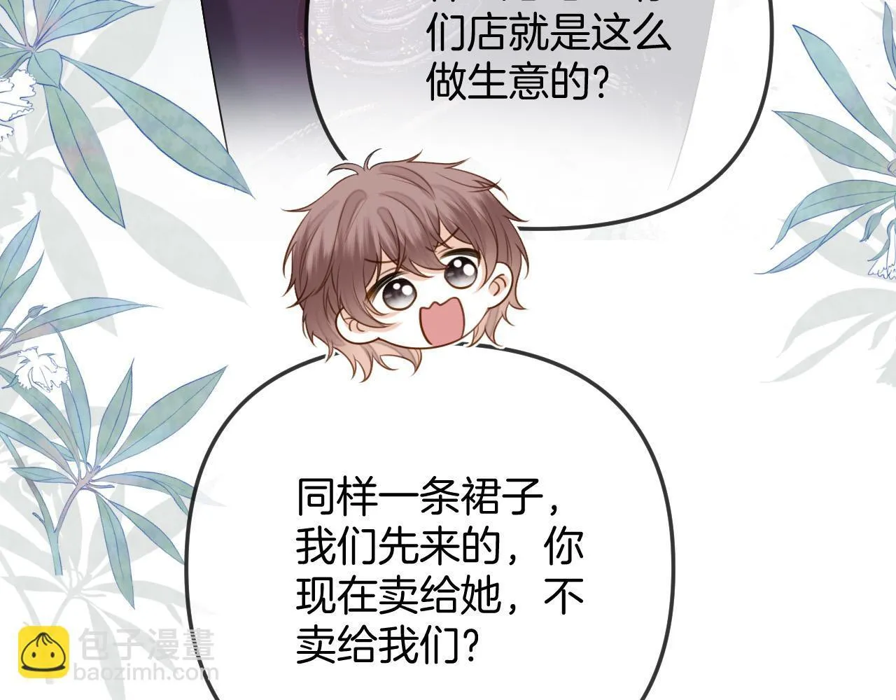 第42话 假和尚终于破戒了70