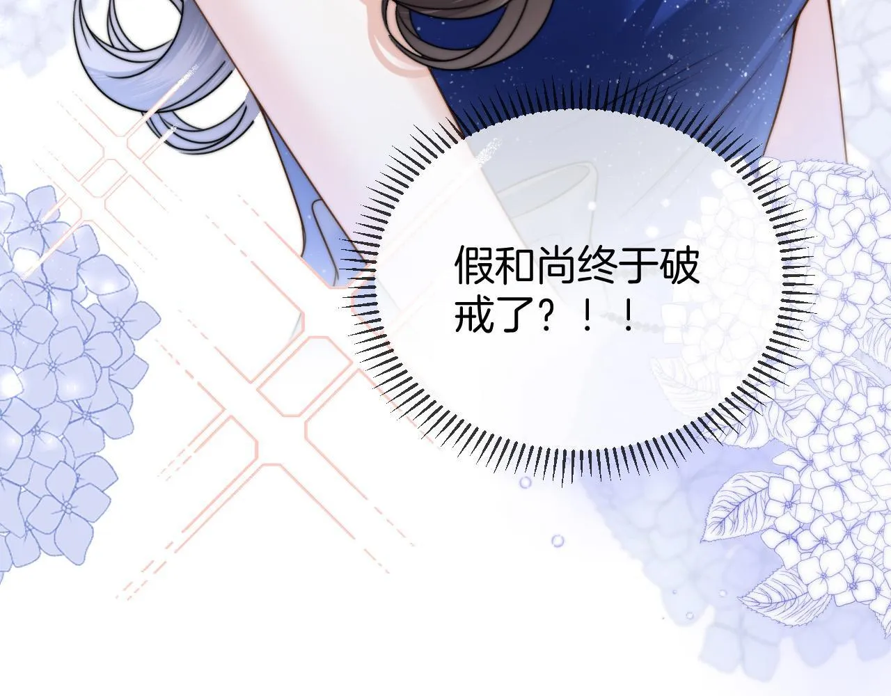 第43话 这是我的女朋友陆惊宴73