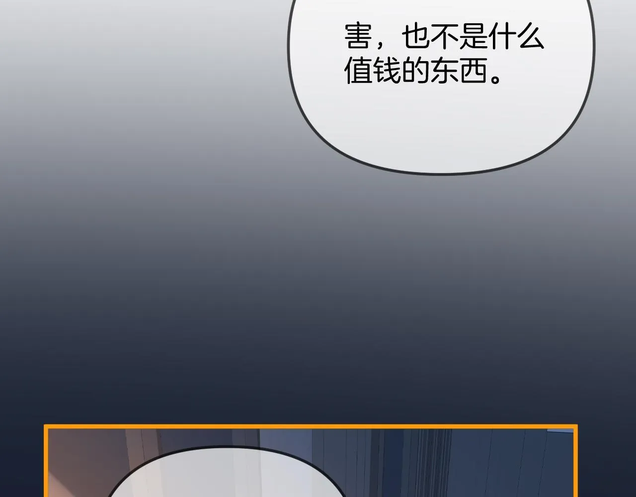 第31话 我这里不适合你留宿46