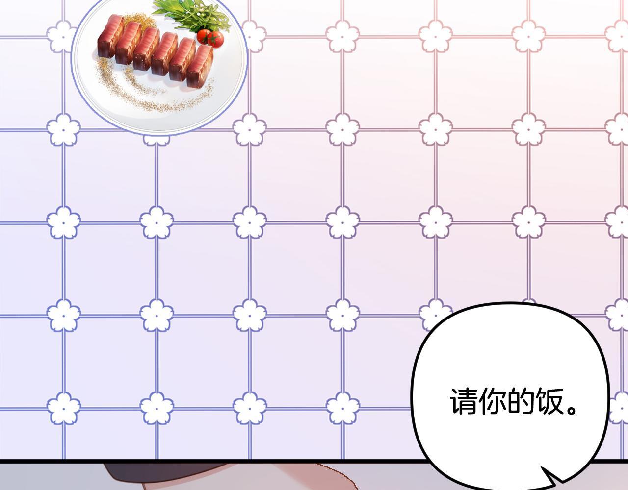 第1话 女海王VS渣男？115