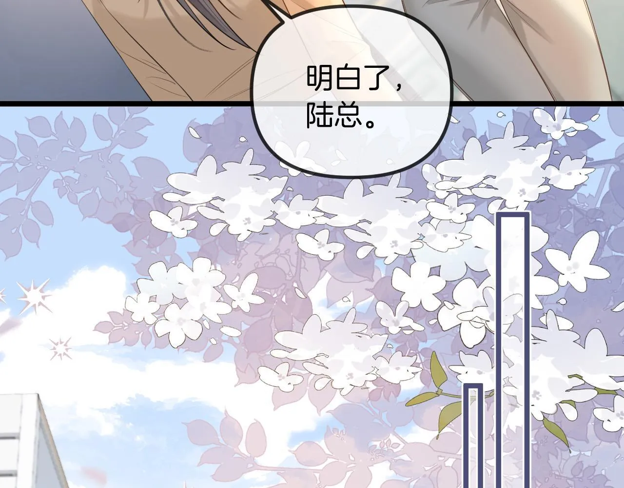 第47话 T大教授帮人逃税25