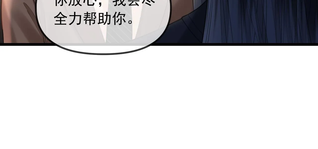 第46话 我会尽力帮你的73