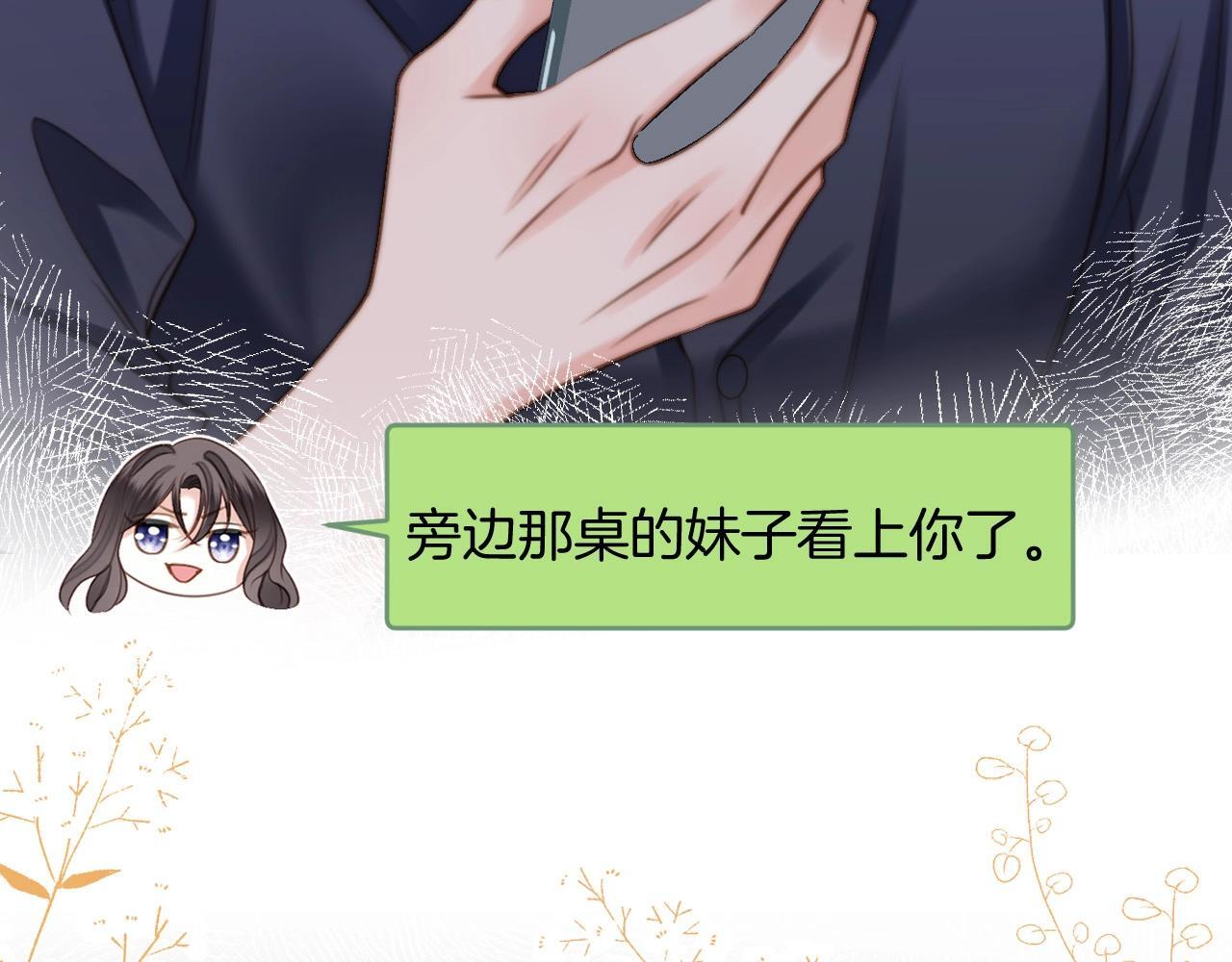 第10话 盛羡私藏她的唇印！53