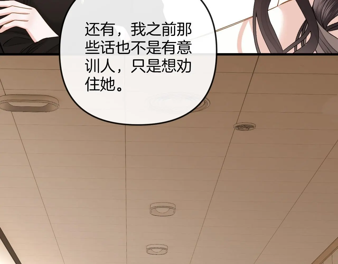 第27话 不能让小鱼仔饿着肚子睡觉19