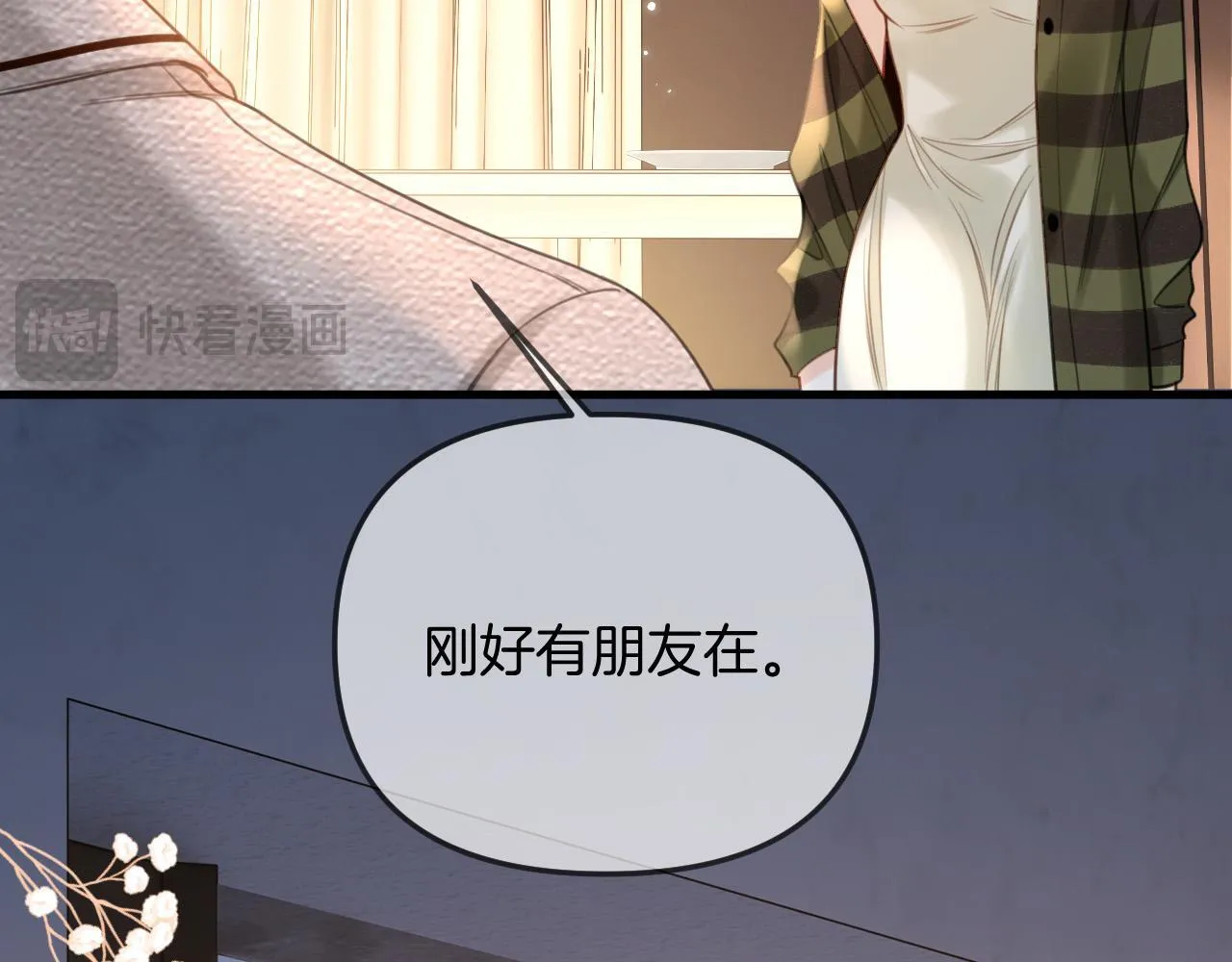 第31话 我这里不适合你留宿50