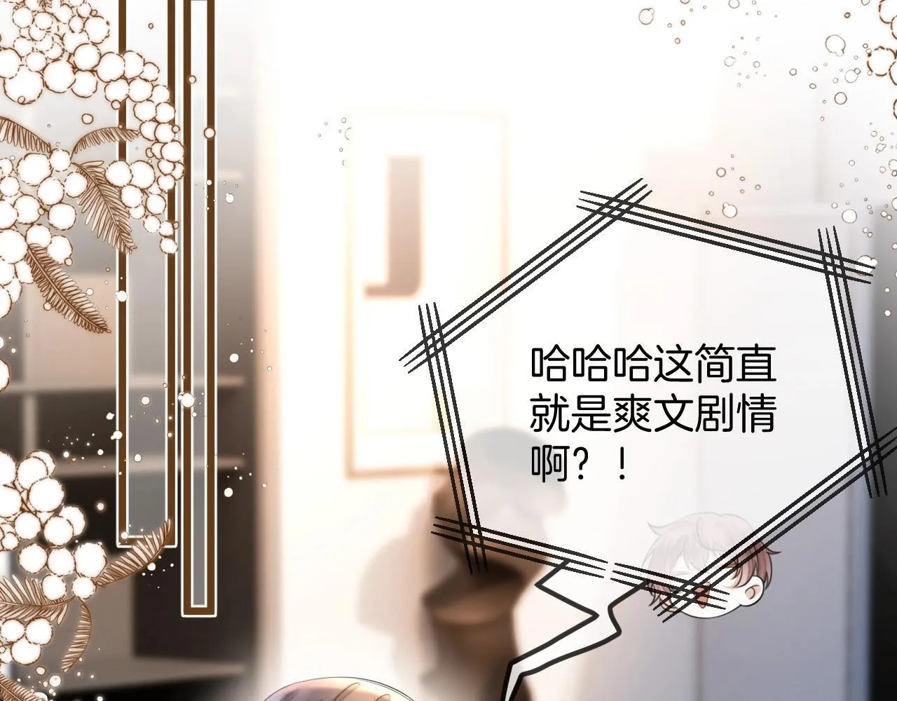 第45话 今天的主题是小猫咪34