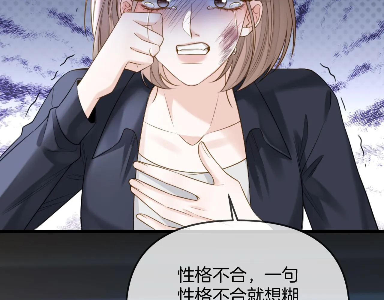 第40话 那个同事其实是我前男友35