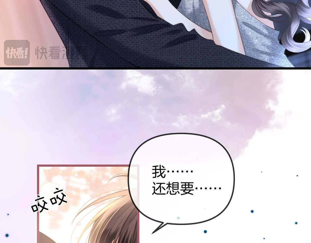 第34话 为什么这里有个草莓13