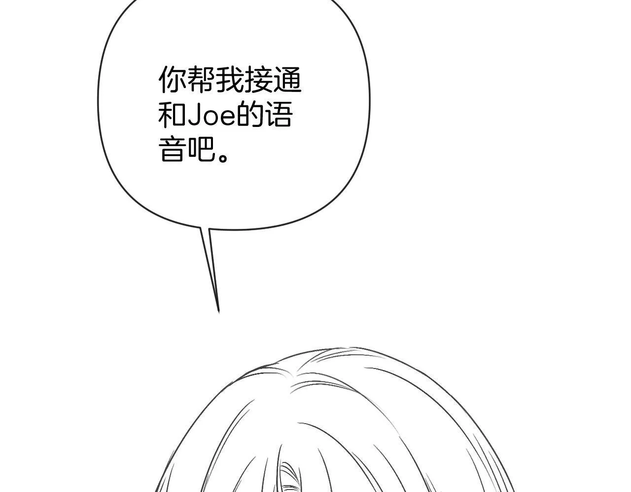 第40话 那个同事其实是我前男友110