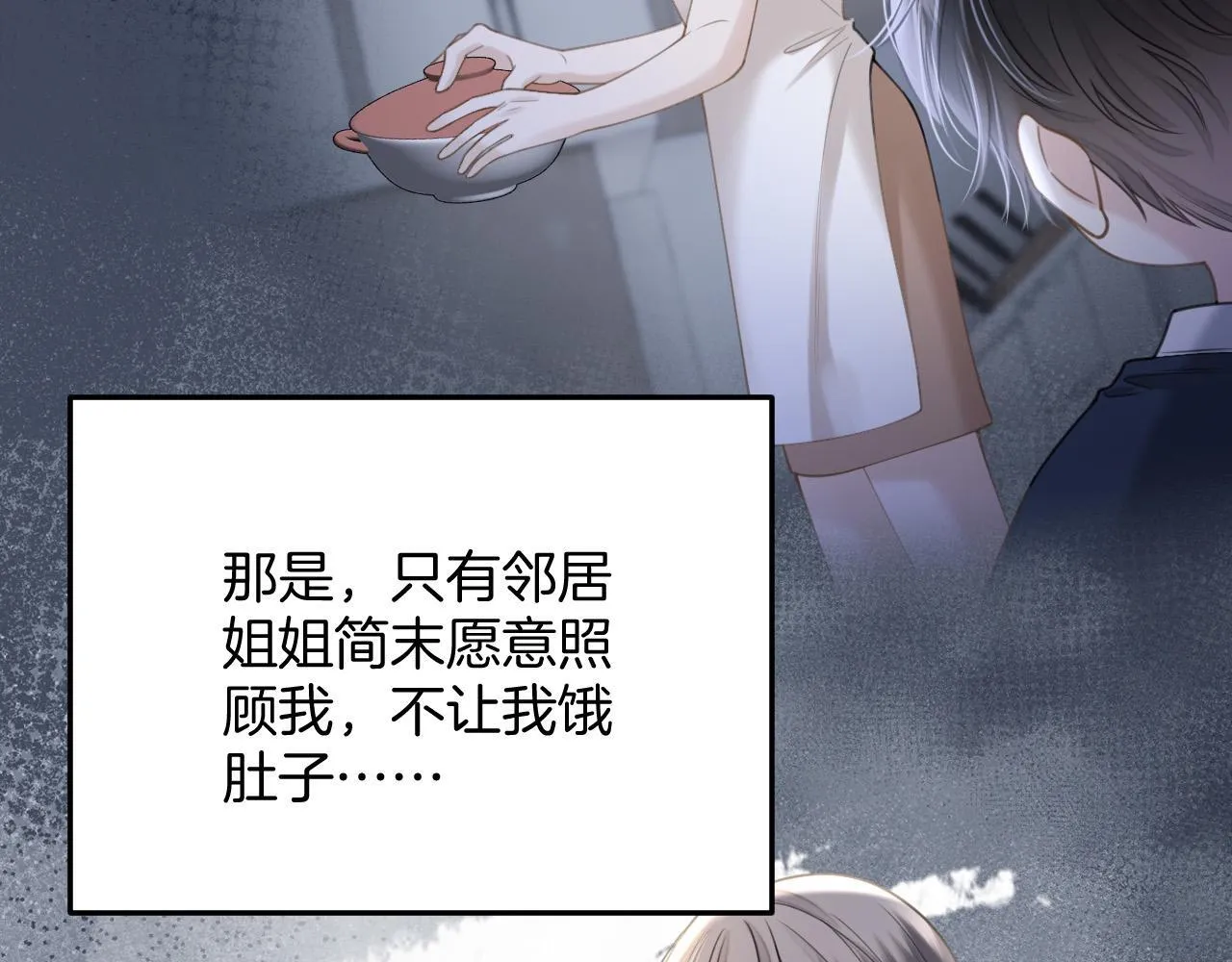 第37话 公主要抱一下王子9