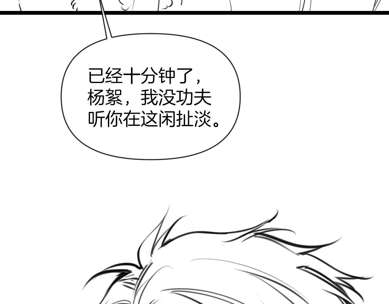 第32话 你为什么相信她？106