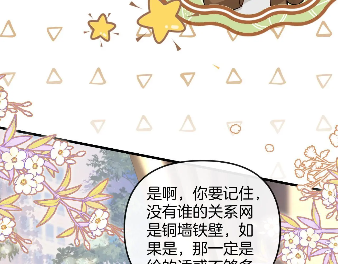 第24话 你来见我，还是我去见你？68