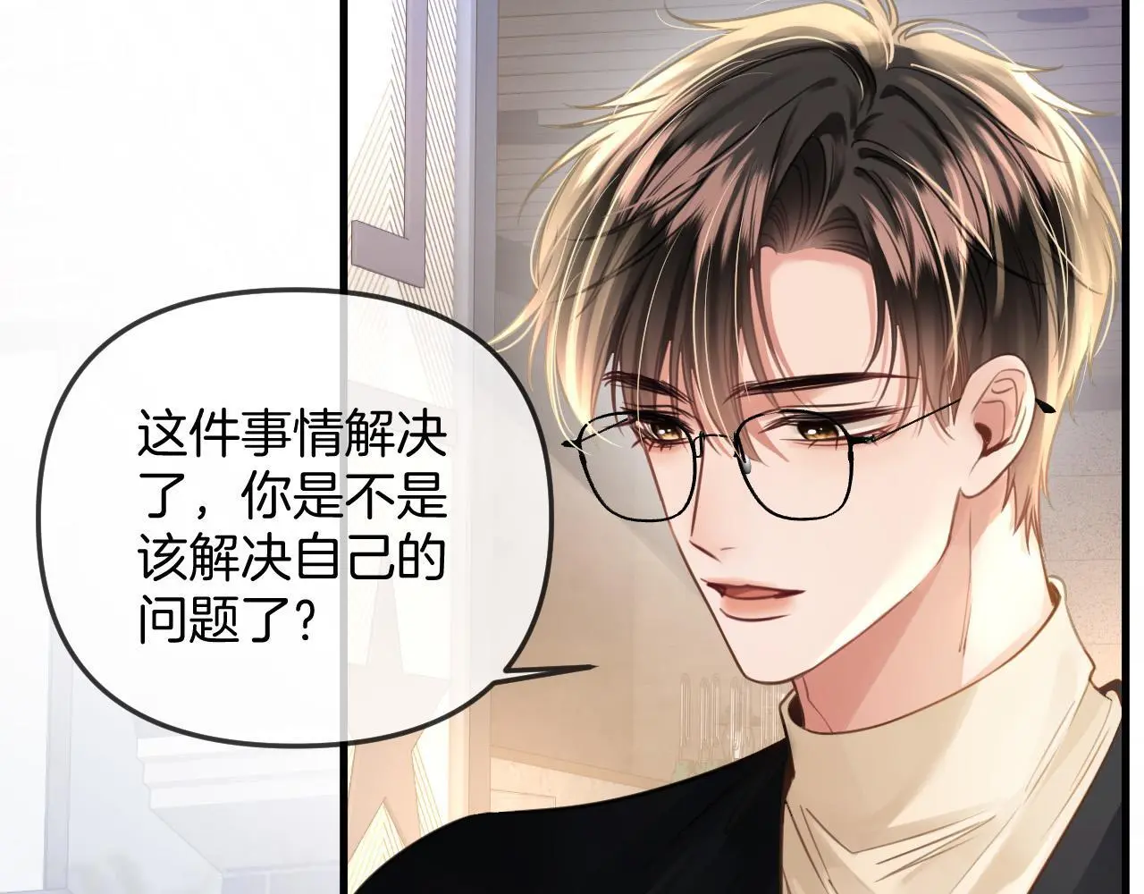 第26话 哥哥有听到什么吗？63