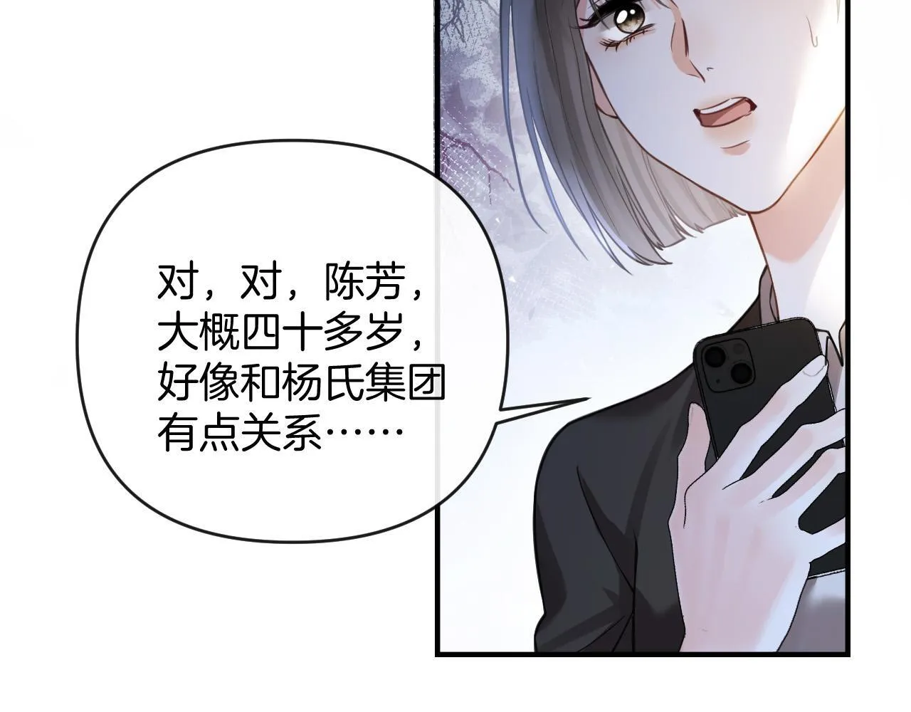 第48话 好久不见，陈女士6