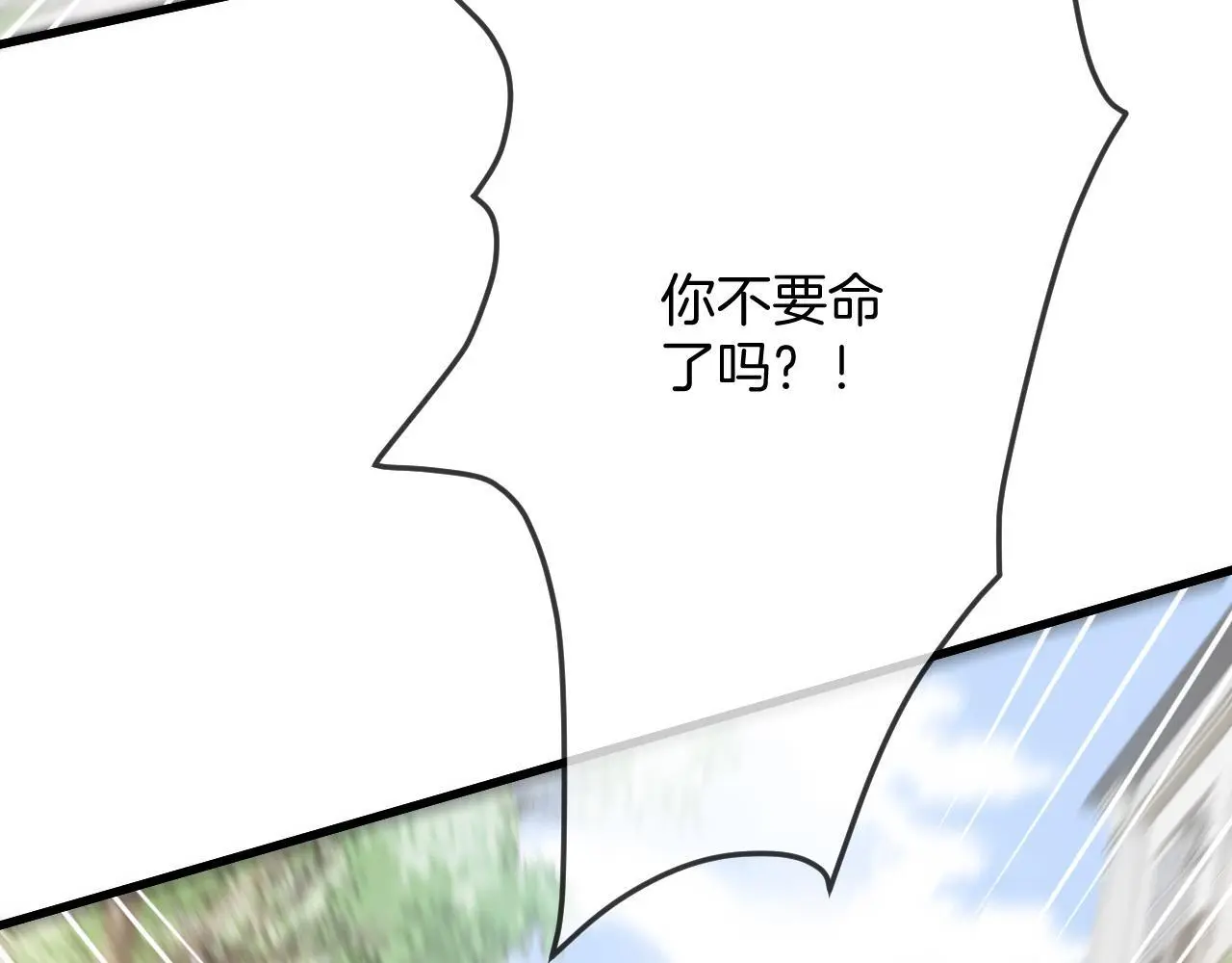 第26话 哥哥有听到什么吗？34