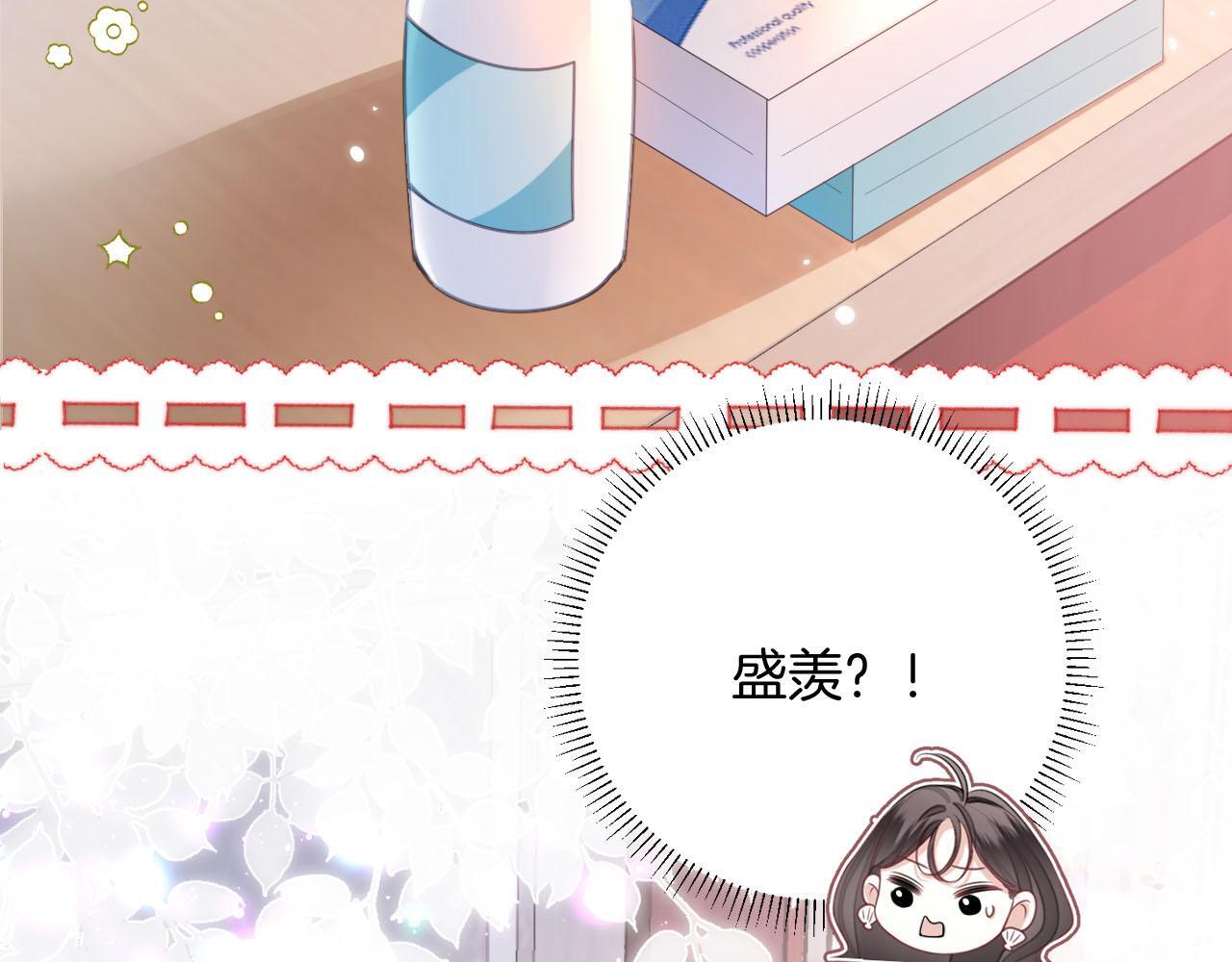 第7话 是好好解释还是好好补偿呢？70