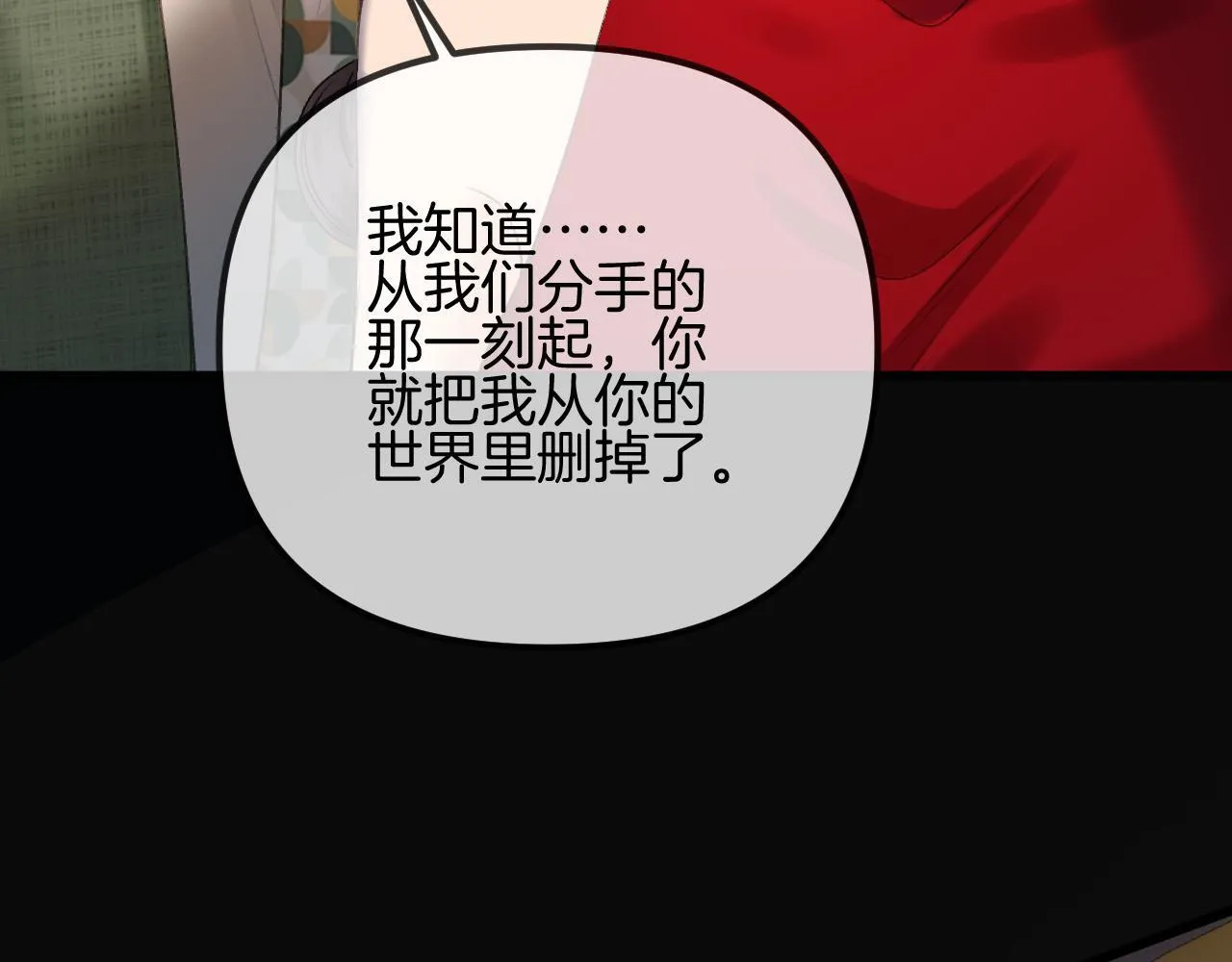 第50话 以前她确实是我女朋友25